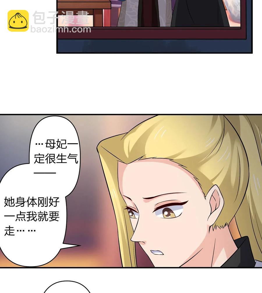 463 出发-第466话