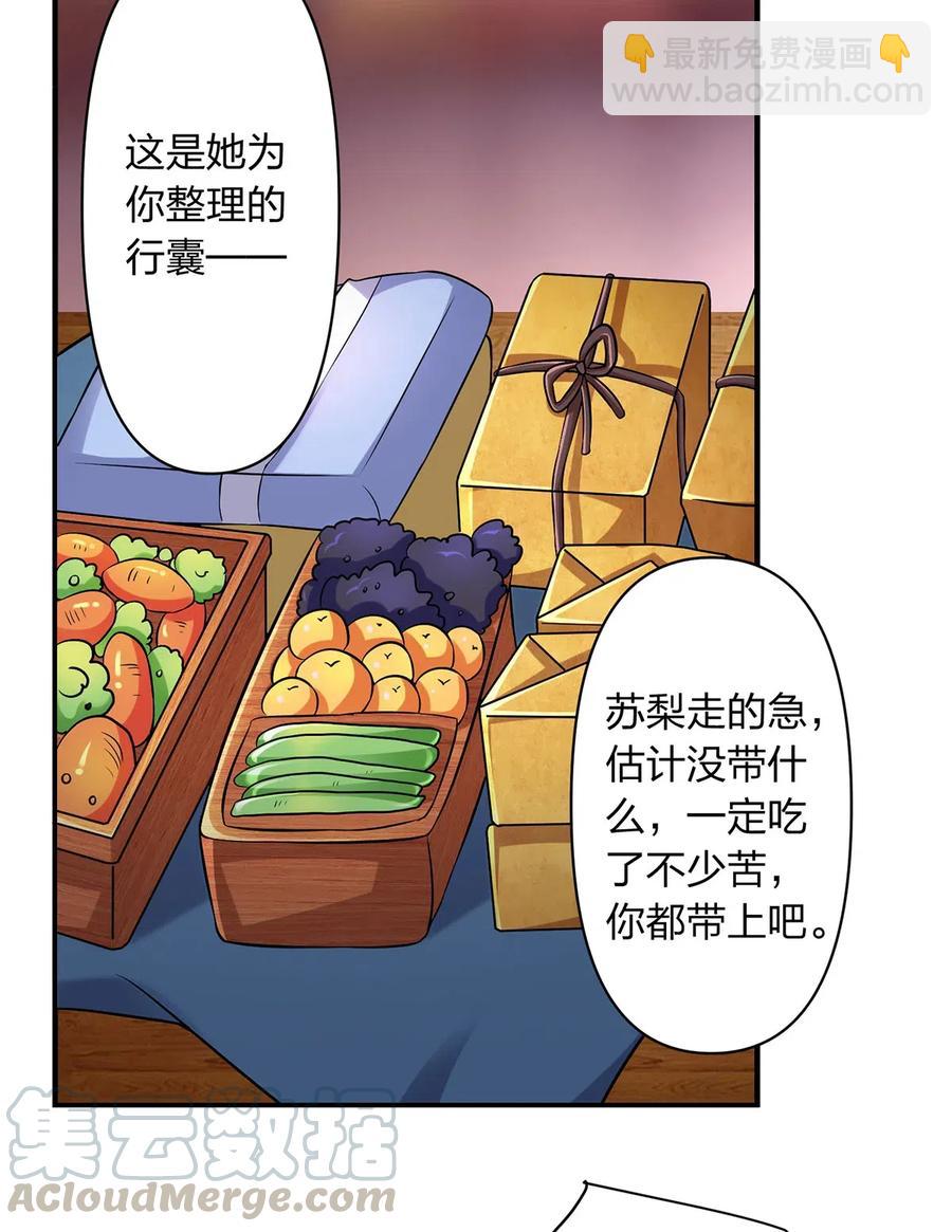 463 出发-第466话