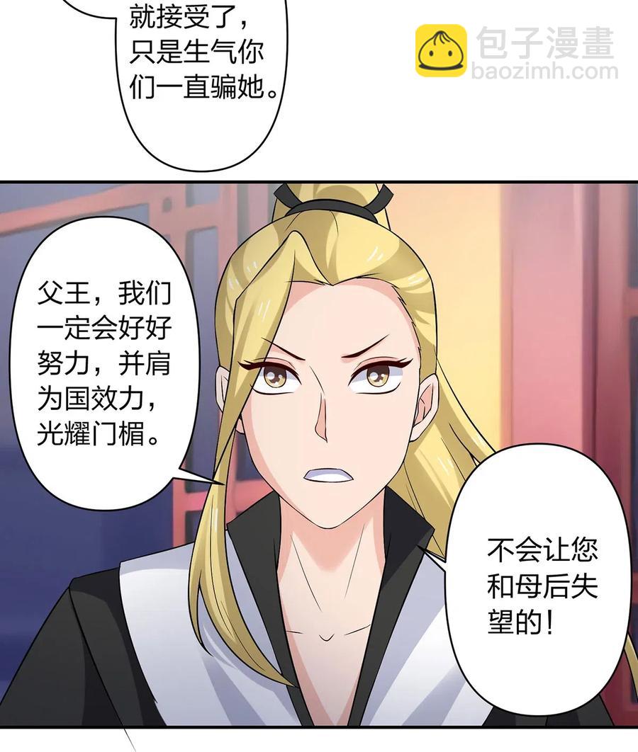 463 出发-第466话