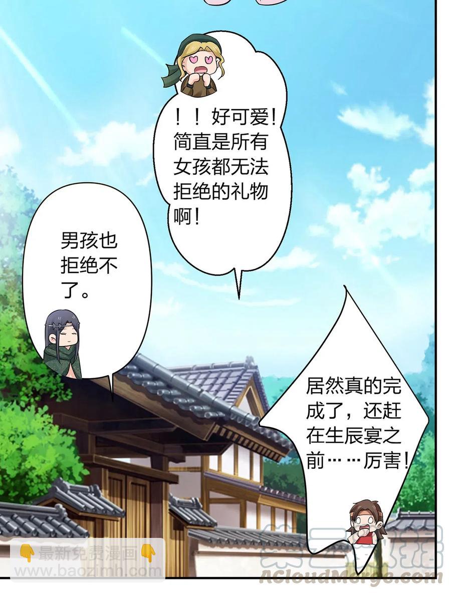 463 出发-第466话
