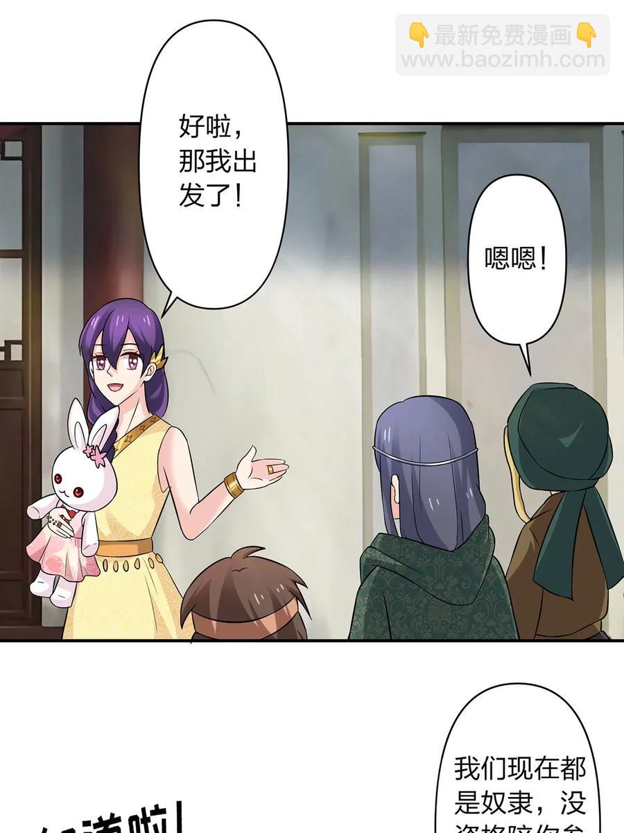 463 出发-第466话