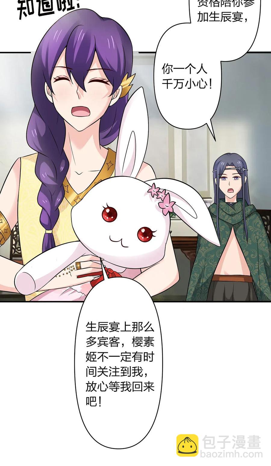 463 出发-第466话