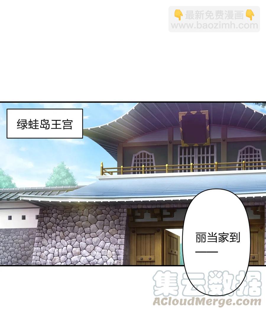 463 出发-第466话