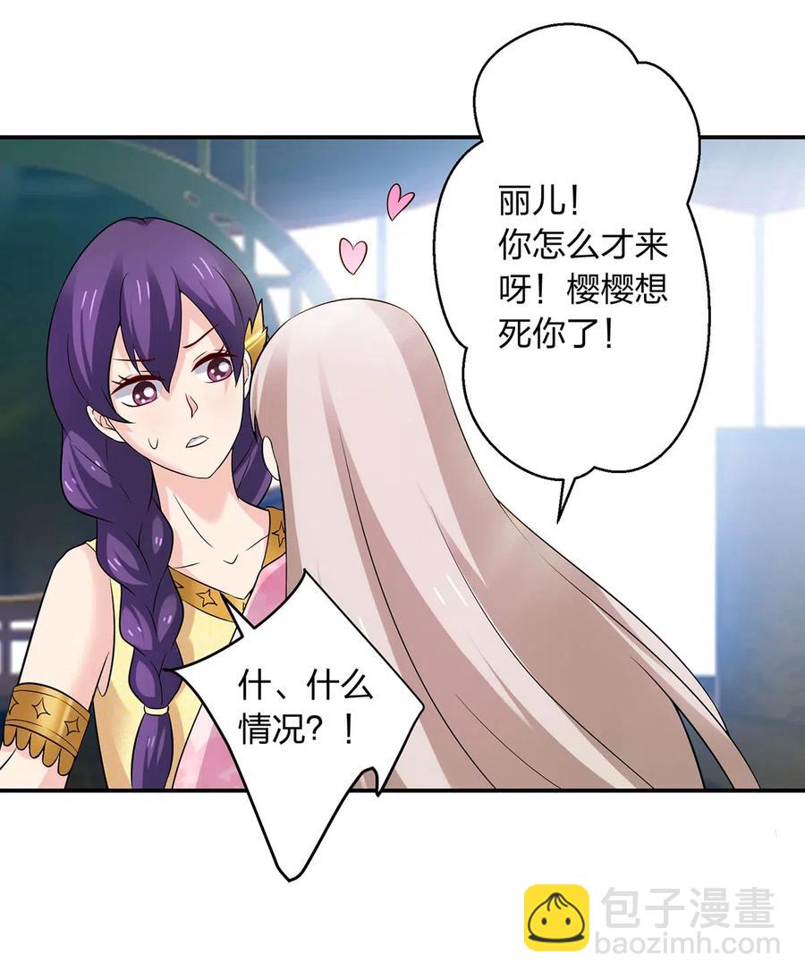463 出发-第466话