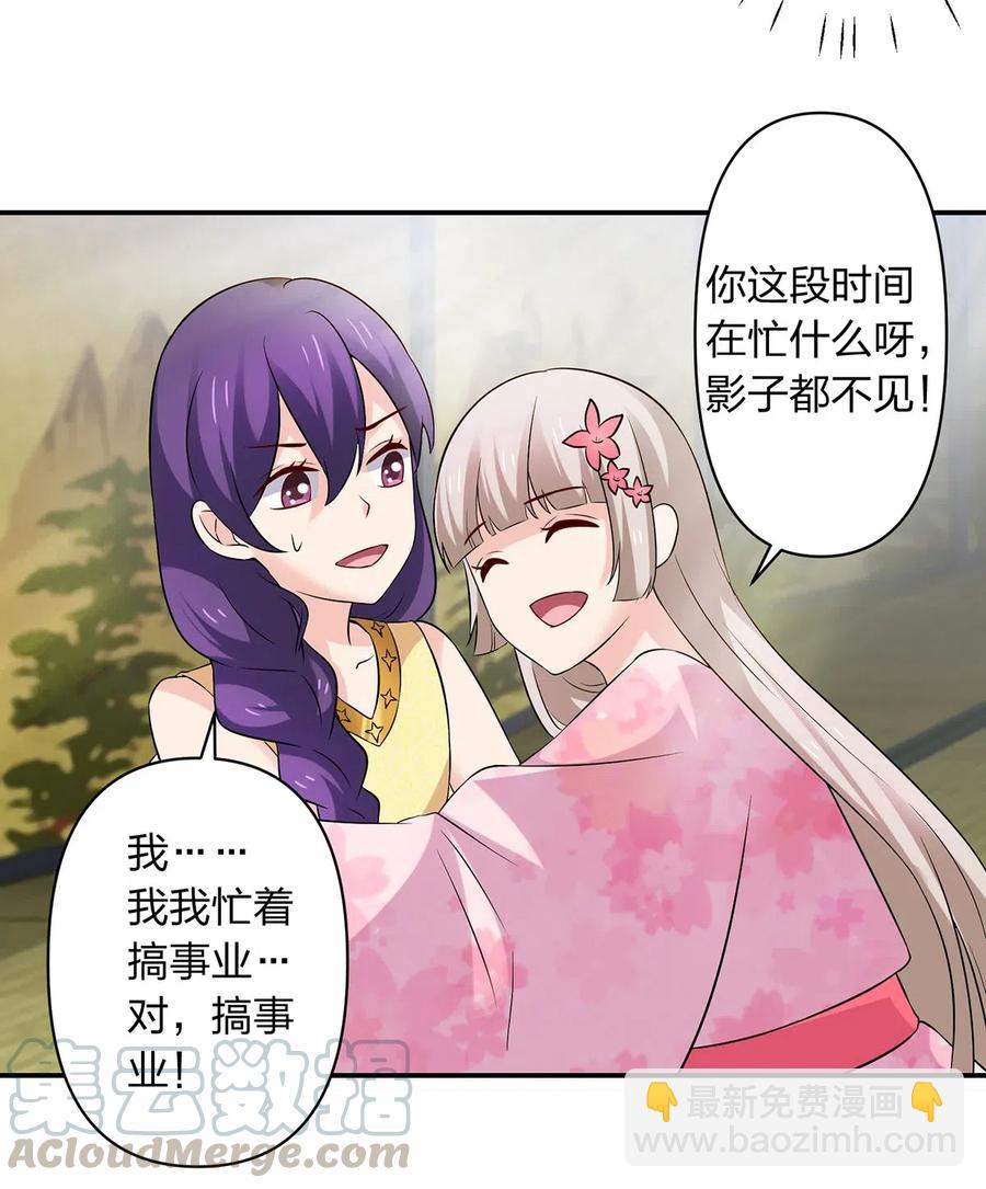 463 出发-第466话