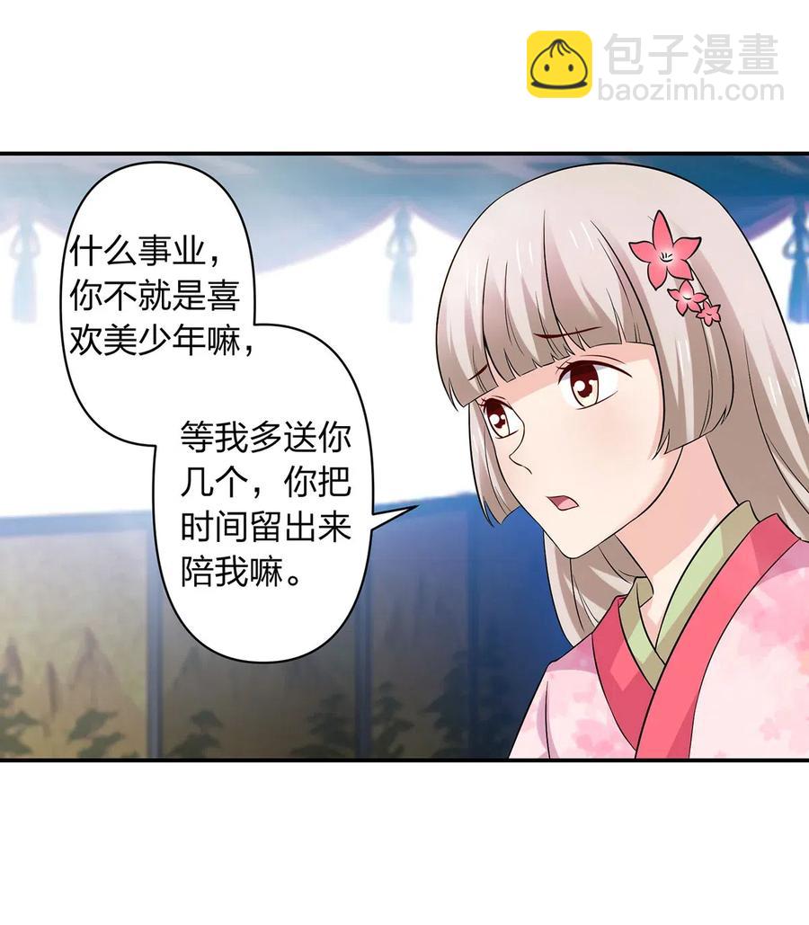 463 出发-第466话