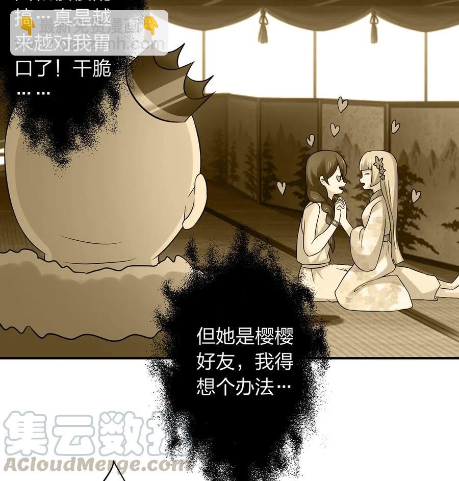 465 桃花债-第468话