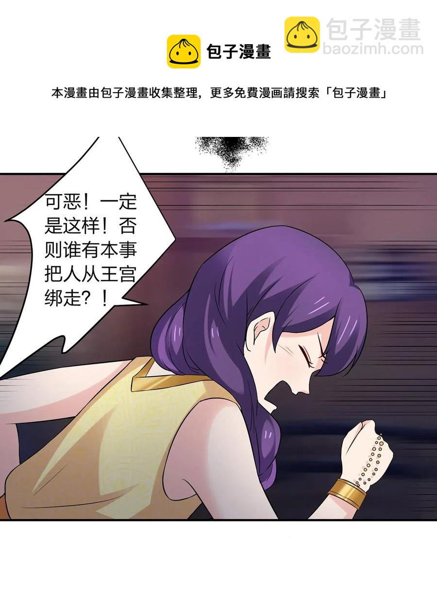 465 桃花债-第468话