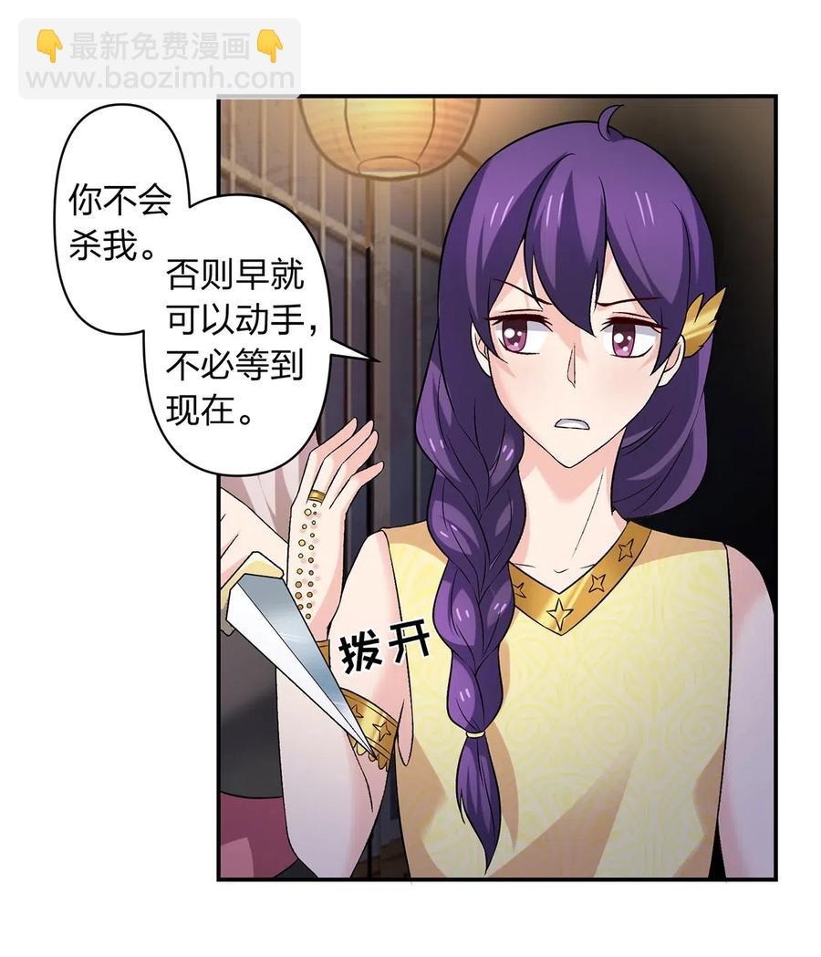 465 桃花债-第468话