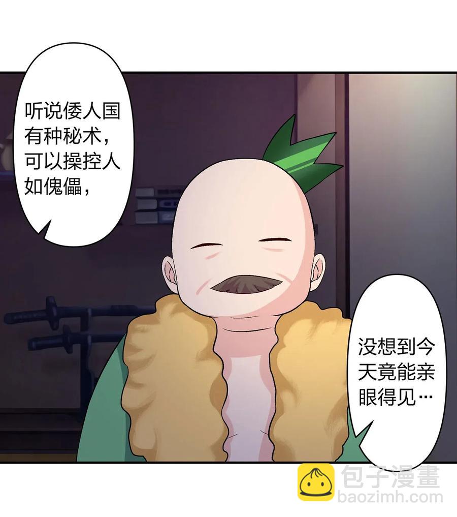 465 桃花债-第468话