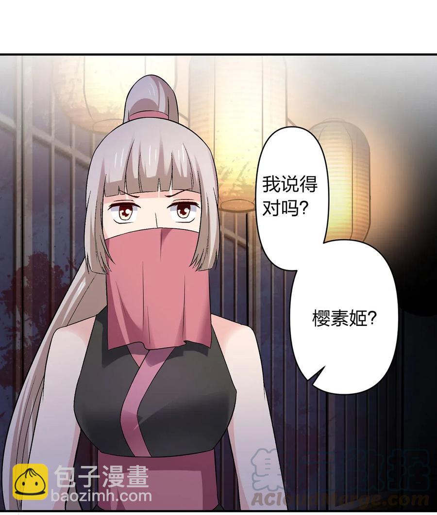 465 桃花债-第468话