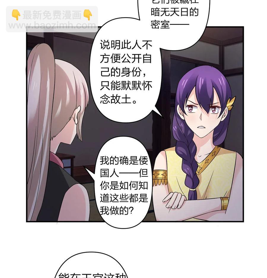 465 桃花债-第468话