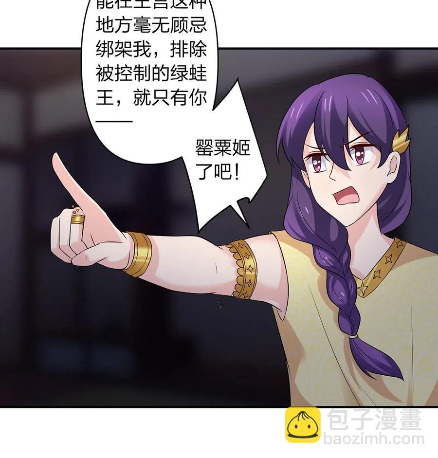 465 桃花债-第468话