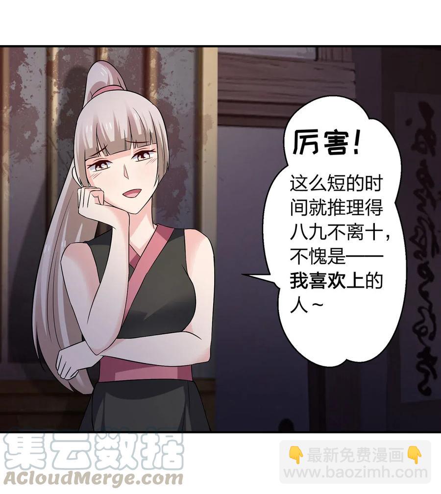 465 桃花债-第468话