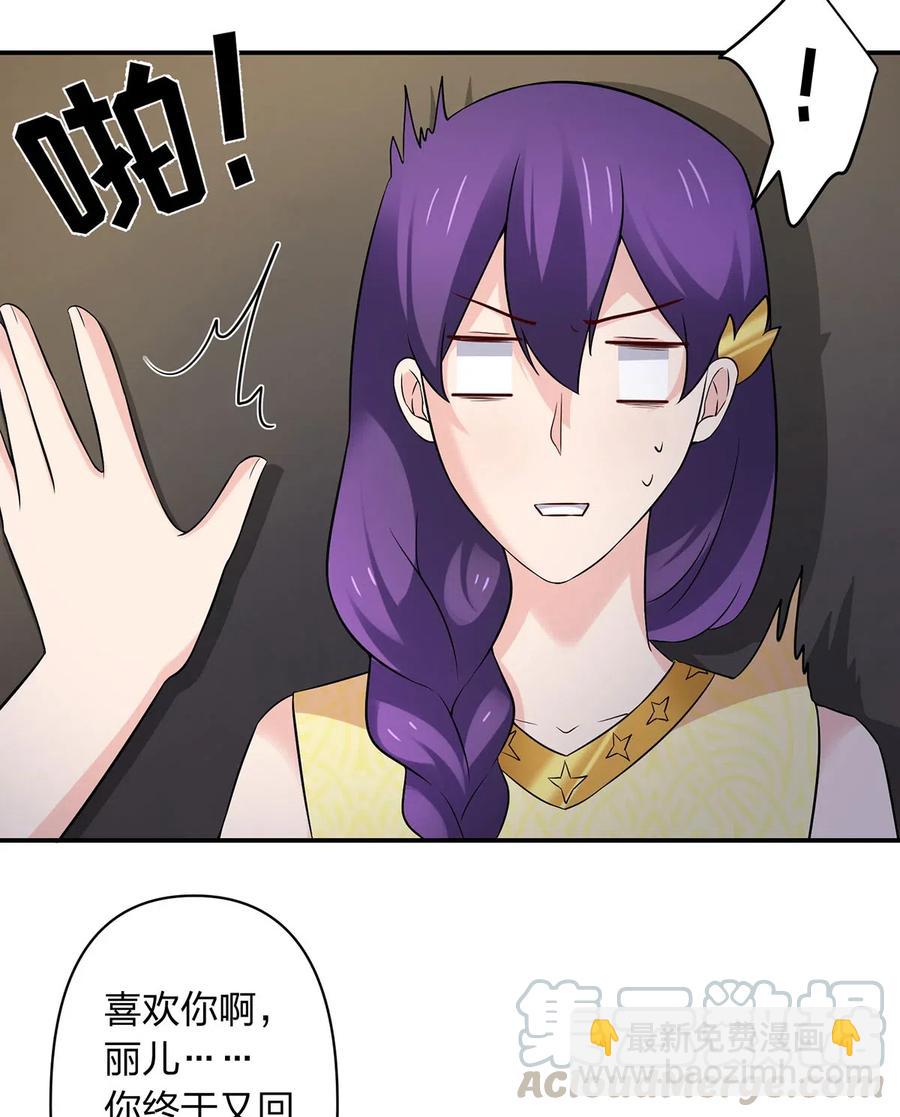 465 桃花债-第468话