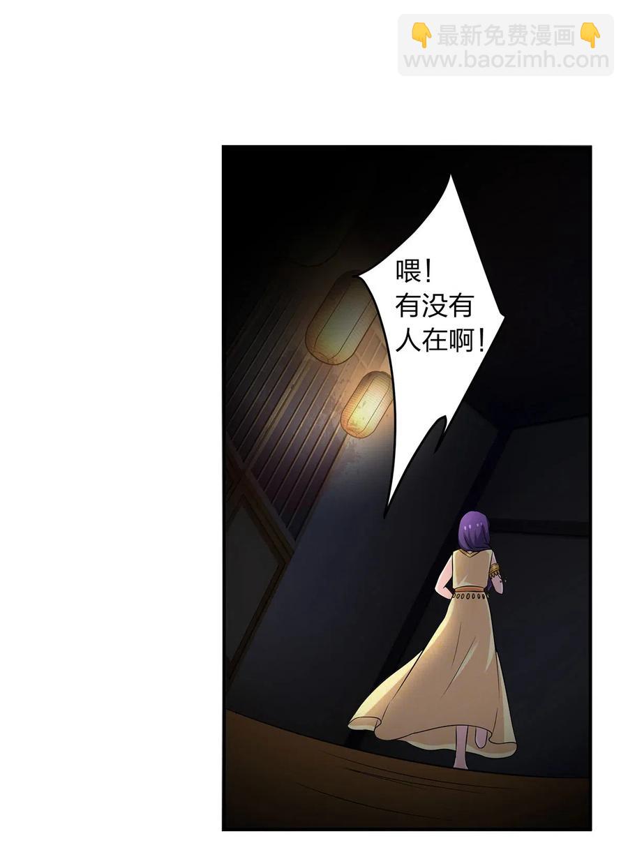465 桃花债-第468话