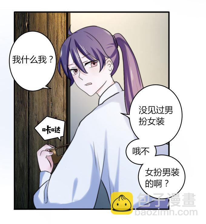 48 换装-第48话