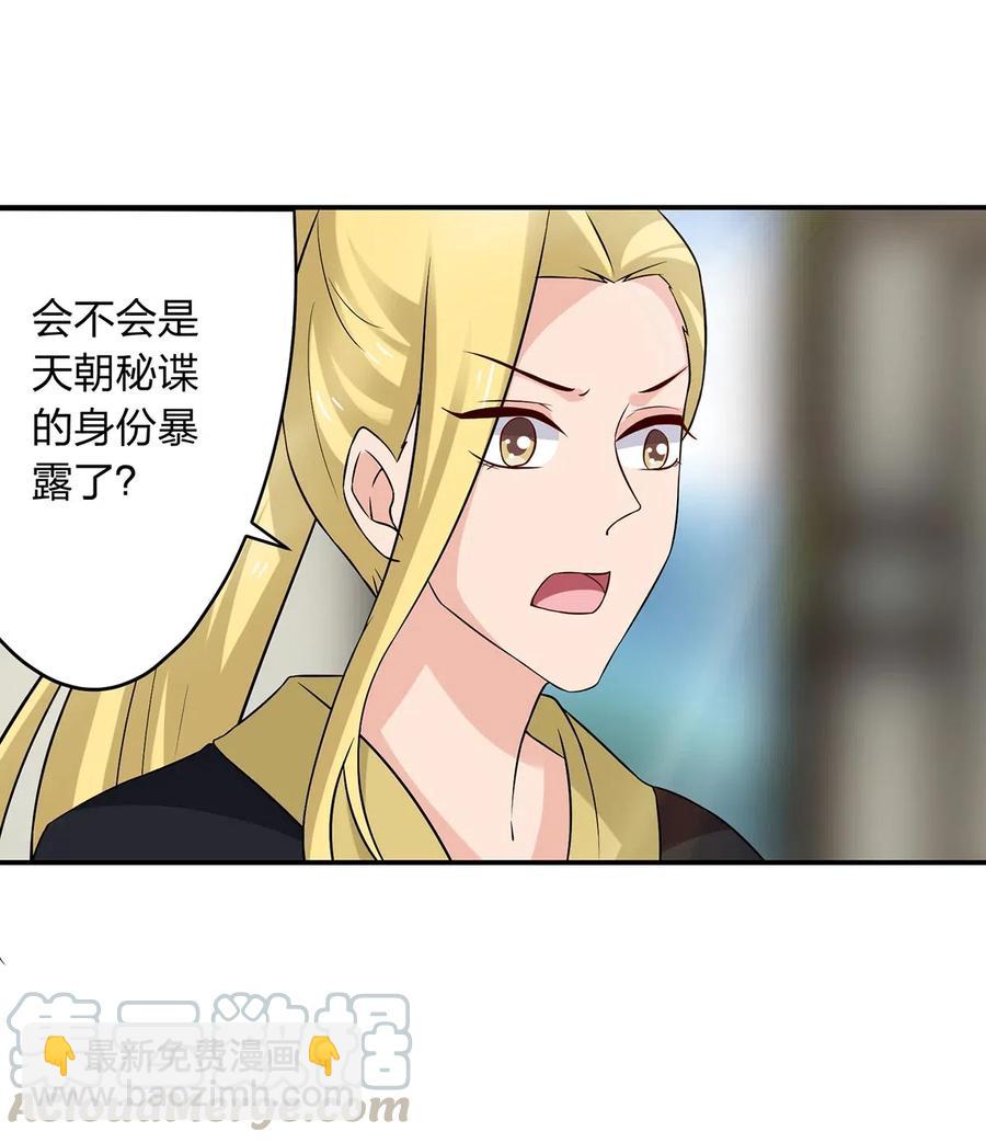 467 救兵-第470话