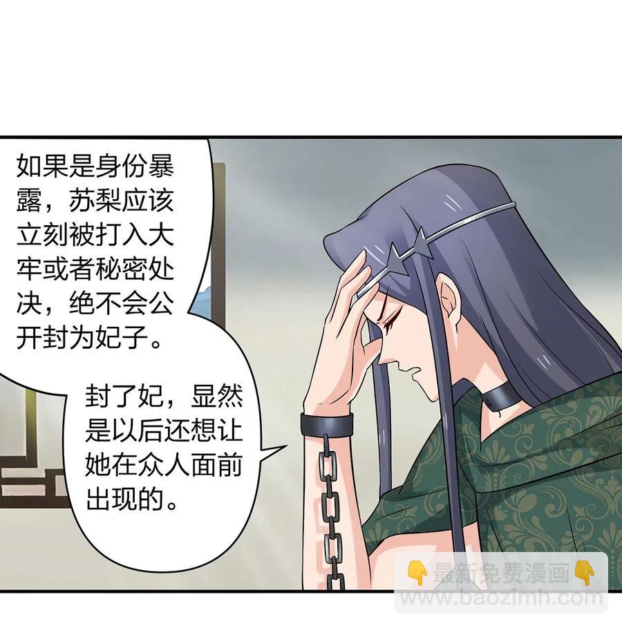 467 救兵-第470话