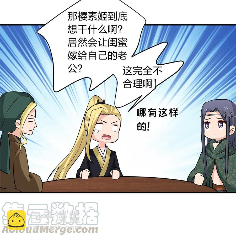 467 救兵-第470话