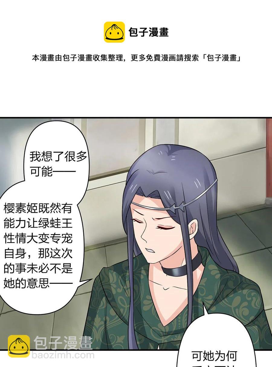 467 救兵-第470话