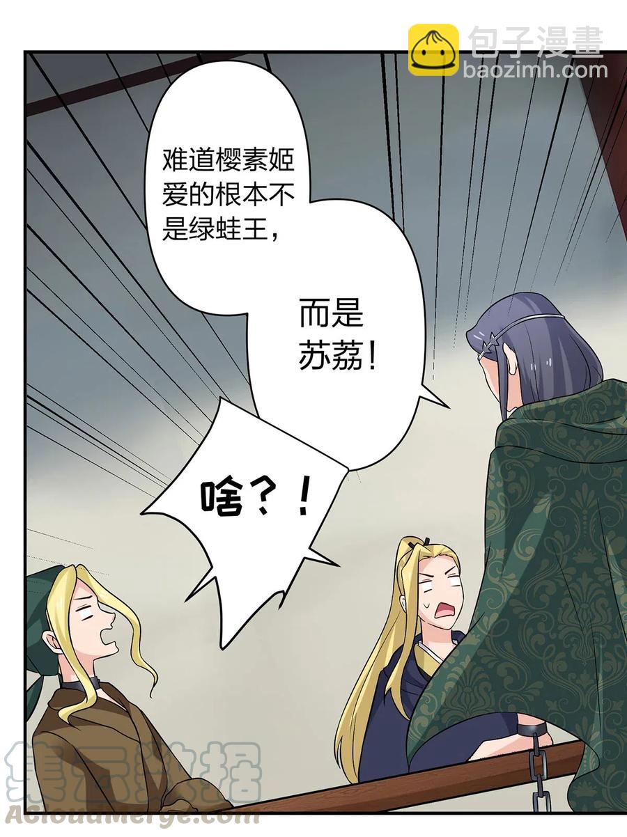 467 救兵-第470话