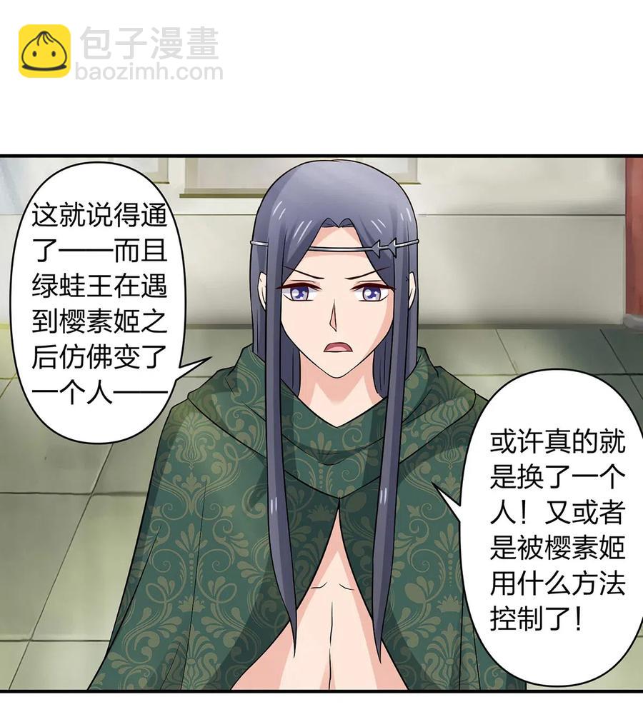 467 救兵-第470话