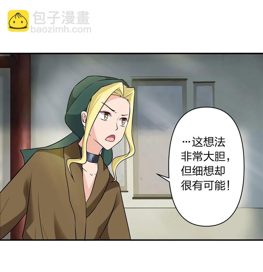 467 救兵-第470话