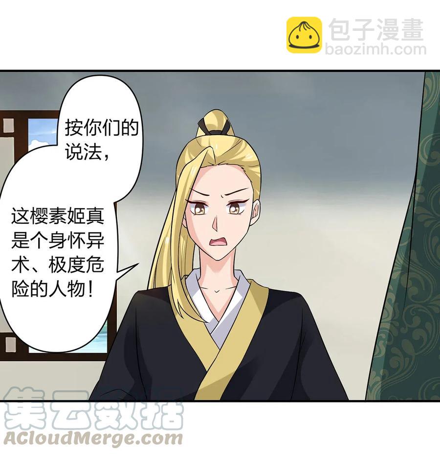 467 救兵-第470话