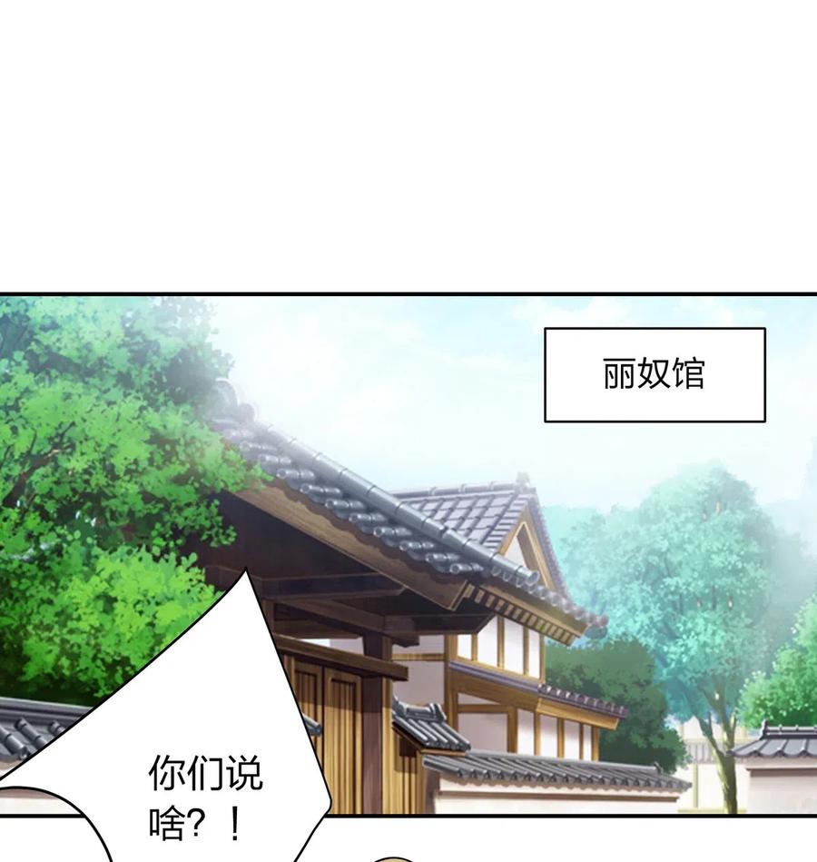 467 救兵-第470话
