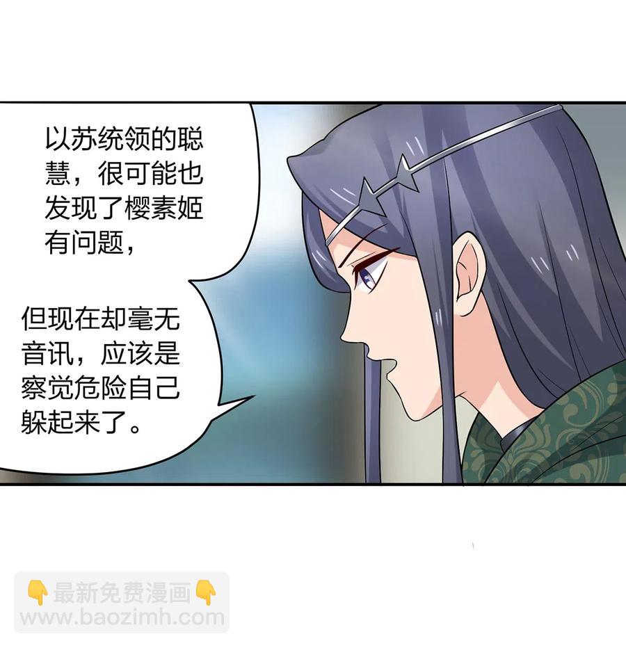 467 救兵-第470话