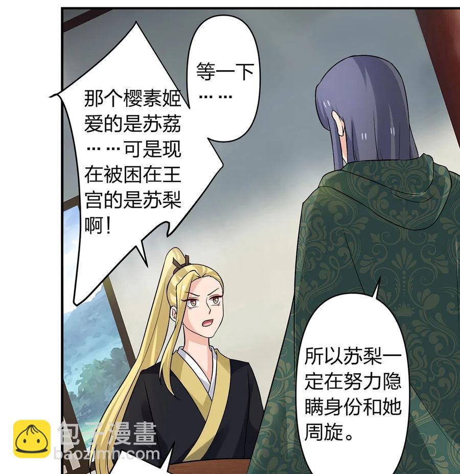 467 救兵-第470话