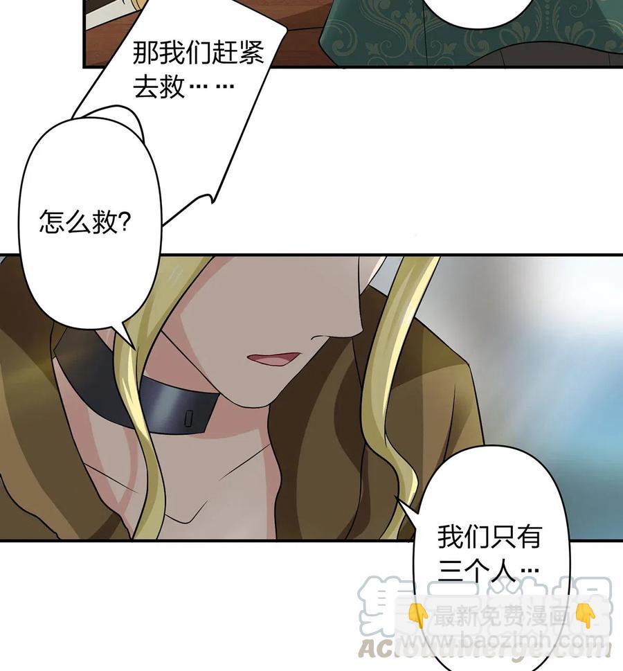 467 救兵-第470话