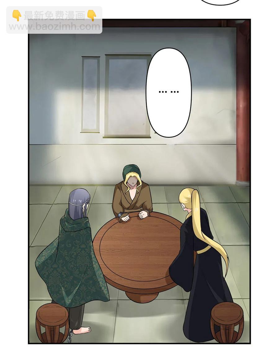 467 救兵-第470话