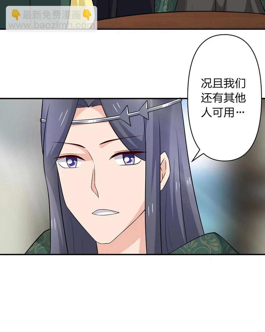 467 救兵-第470话