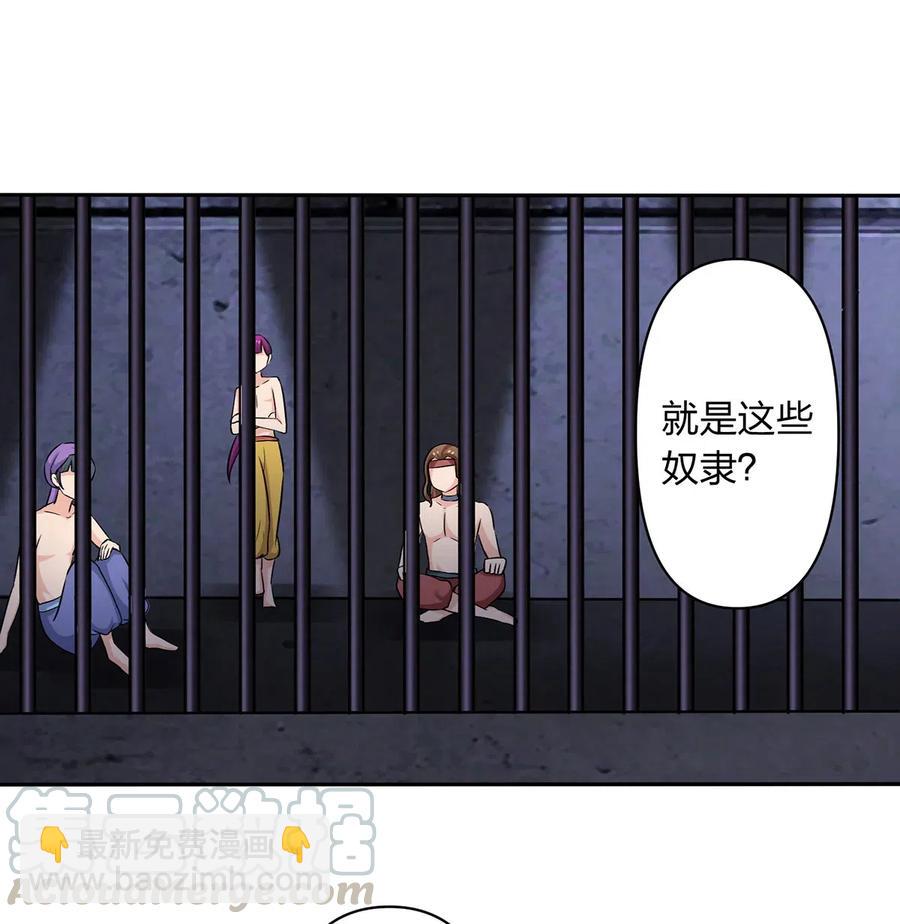 467 救兵-第470话