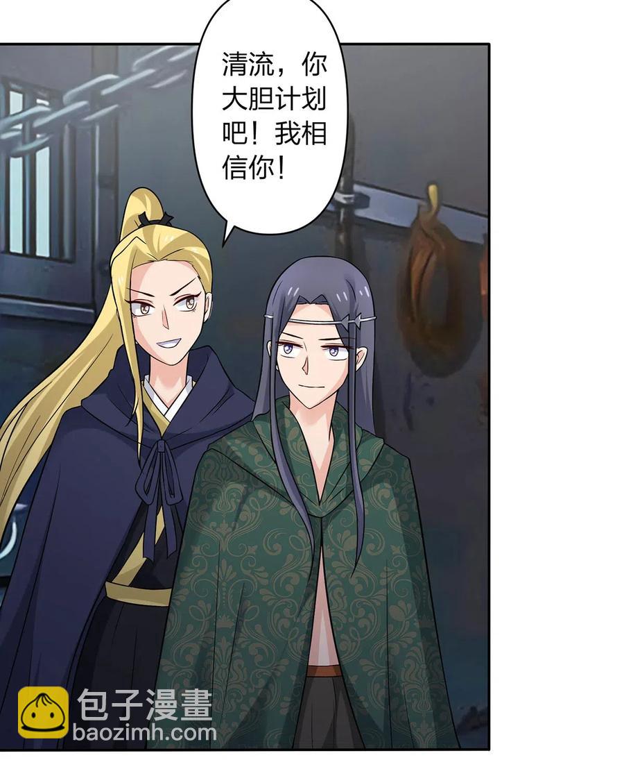 467 救兵-第470话