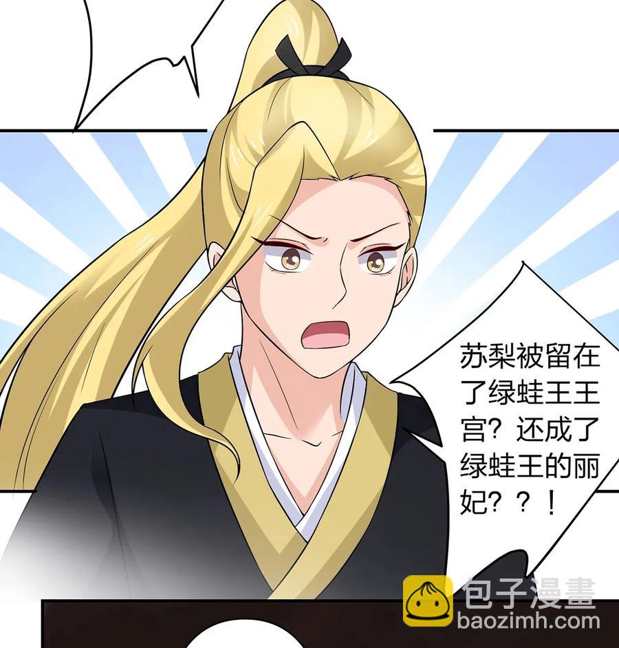 467 救兵-第470话