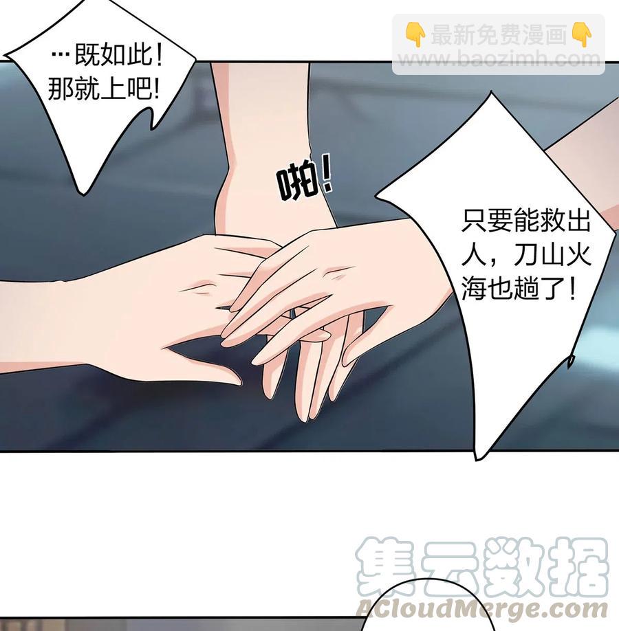 467 救兵-第470话