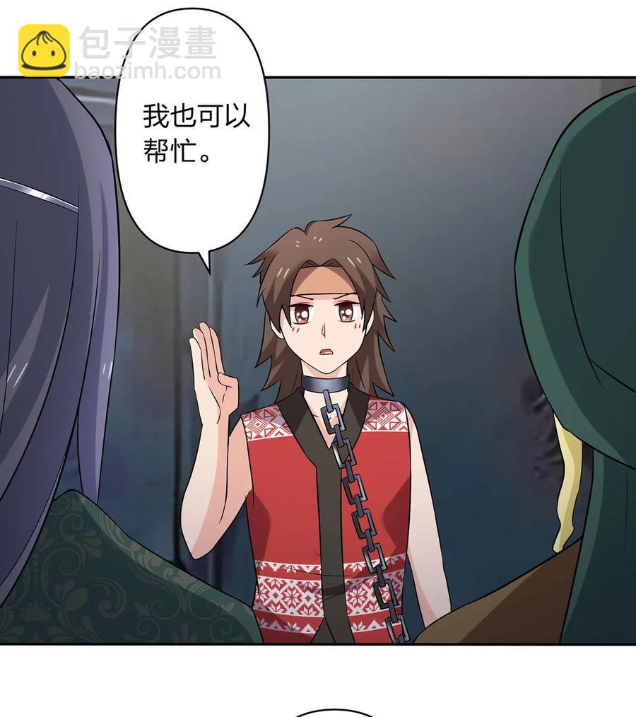 467 救兵-第470话