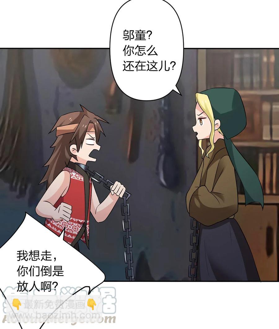 467 救兵-第470话