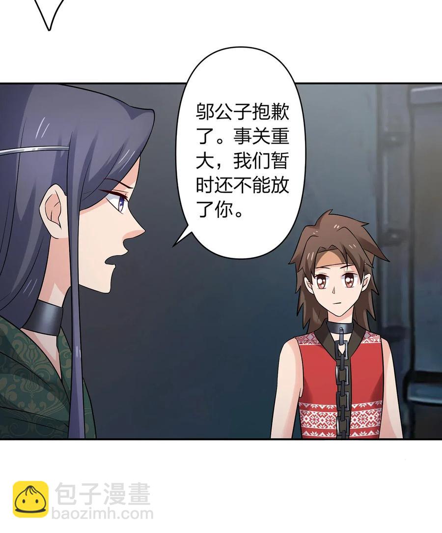 467 救兵-第470话