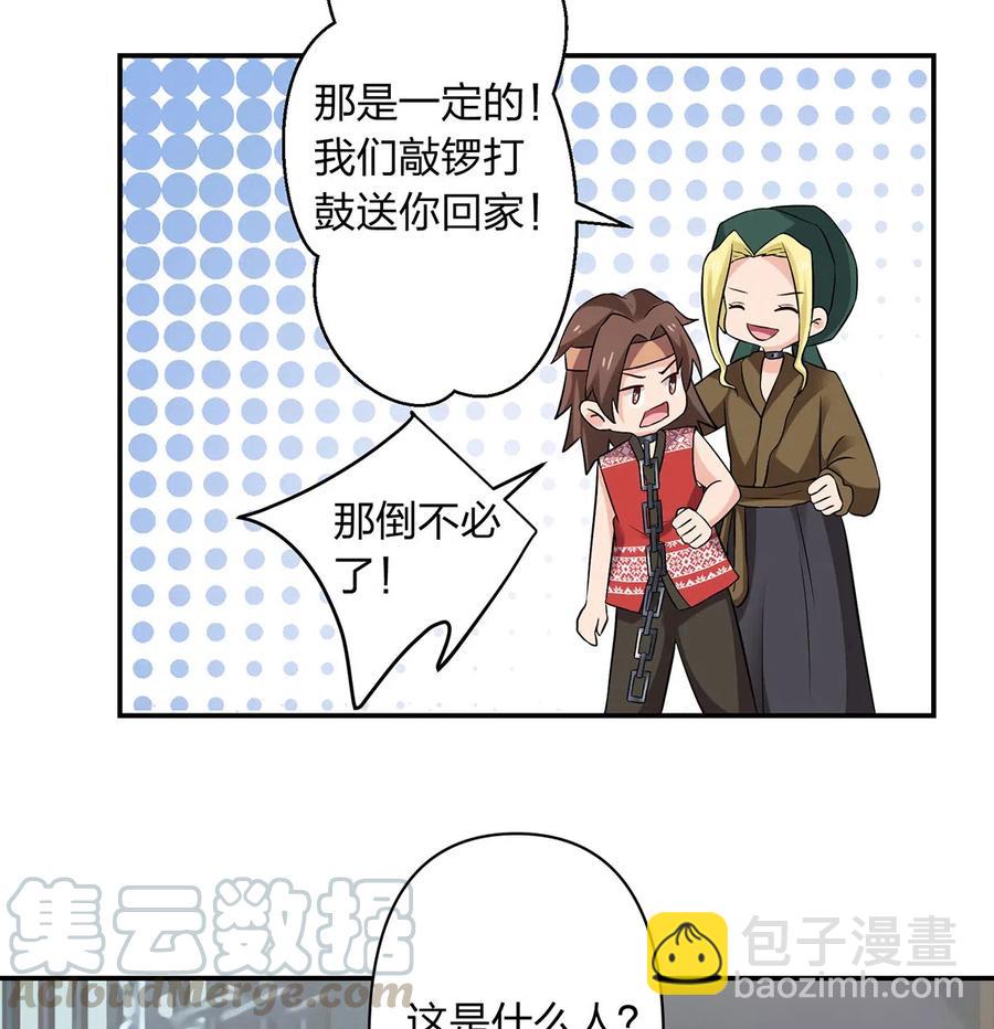 467 救兵-第470话