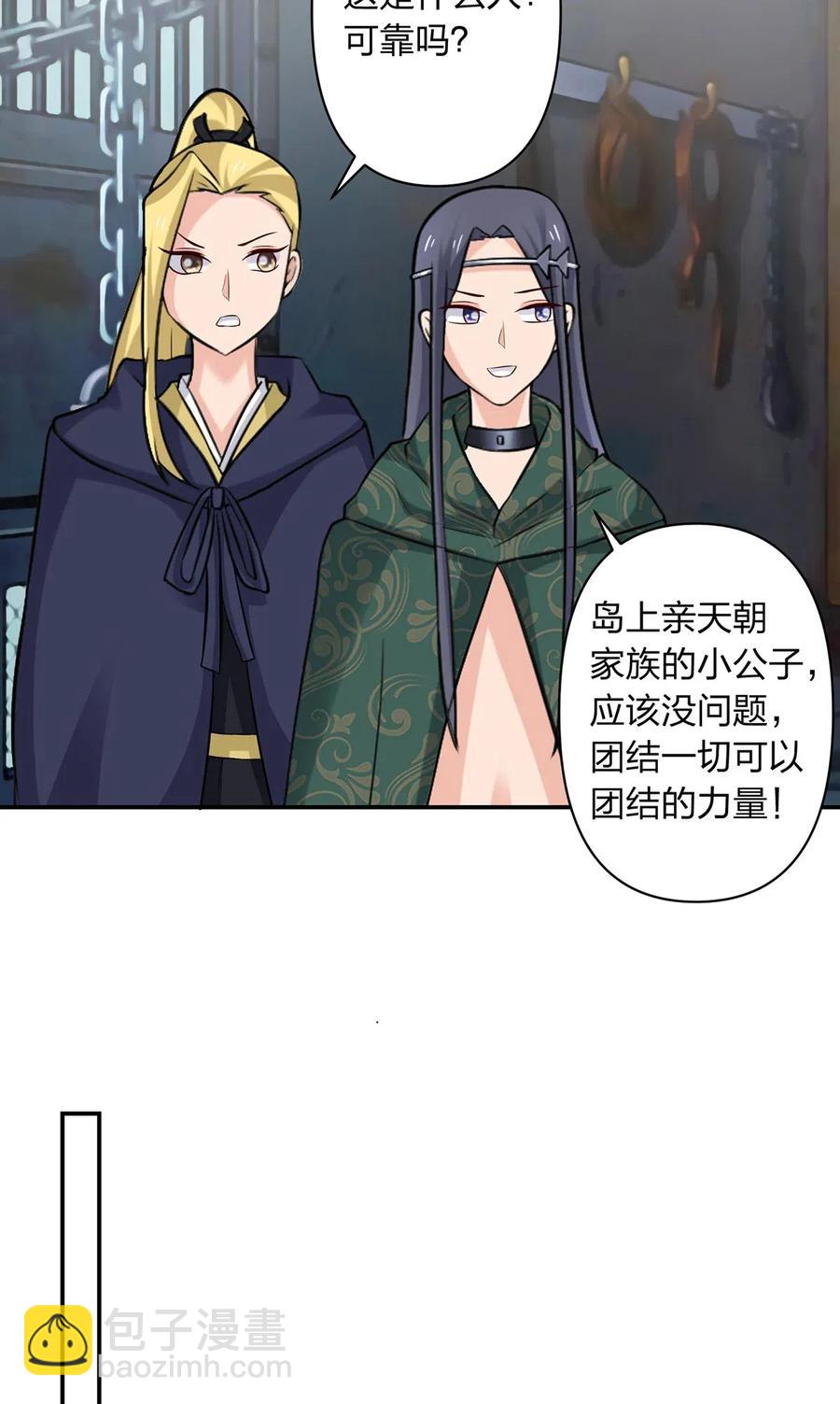 467 救兵-第470话