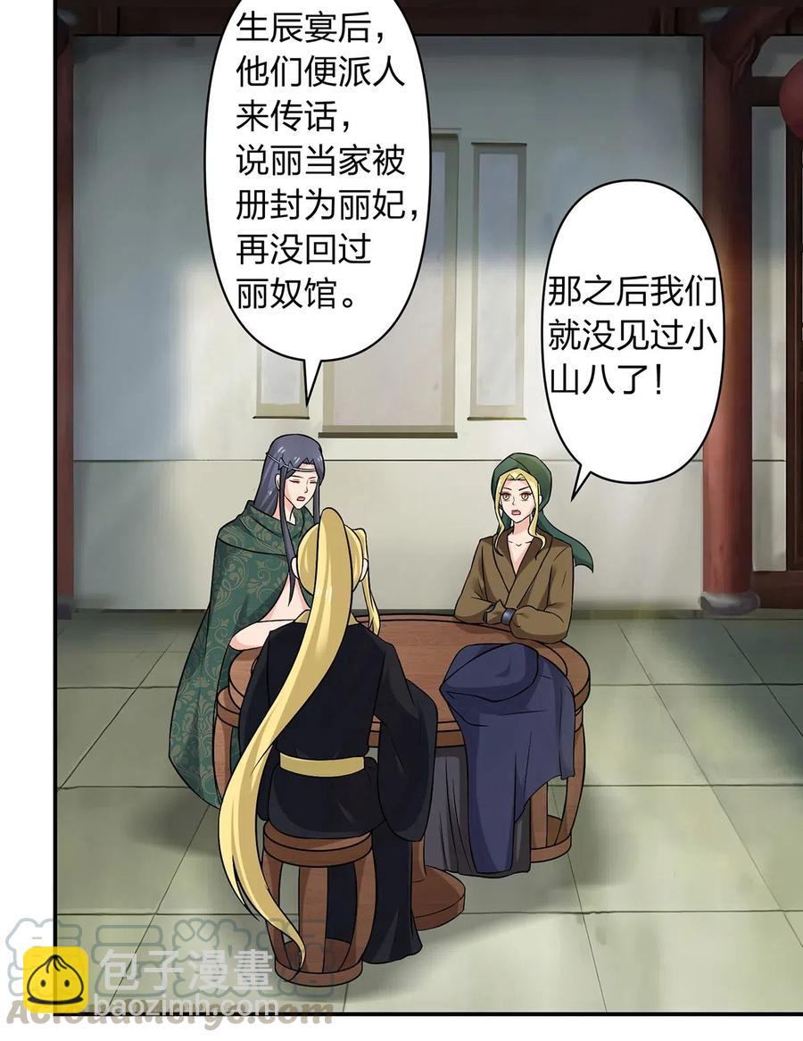 467 救兵-第470话