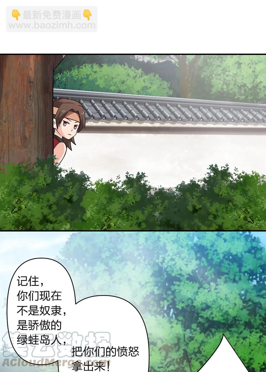 467 救兵-第470话