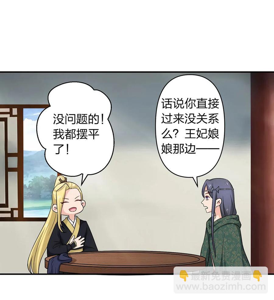 467 救兵-第470话