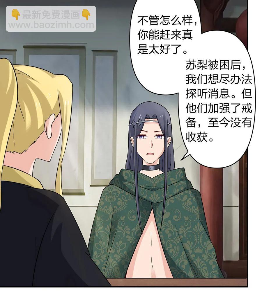 467 救兵-第470话