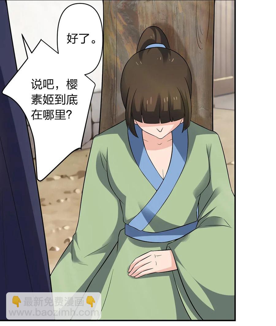 469 药-第472话