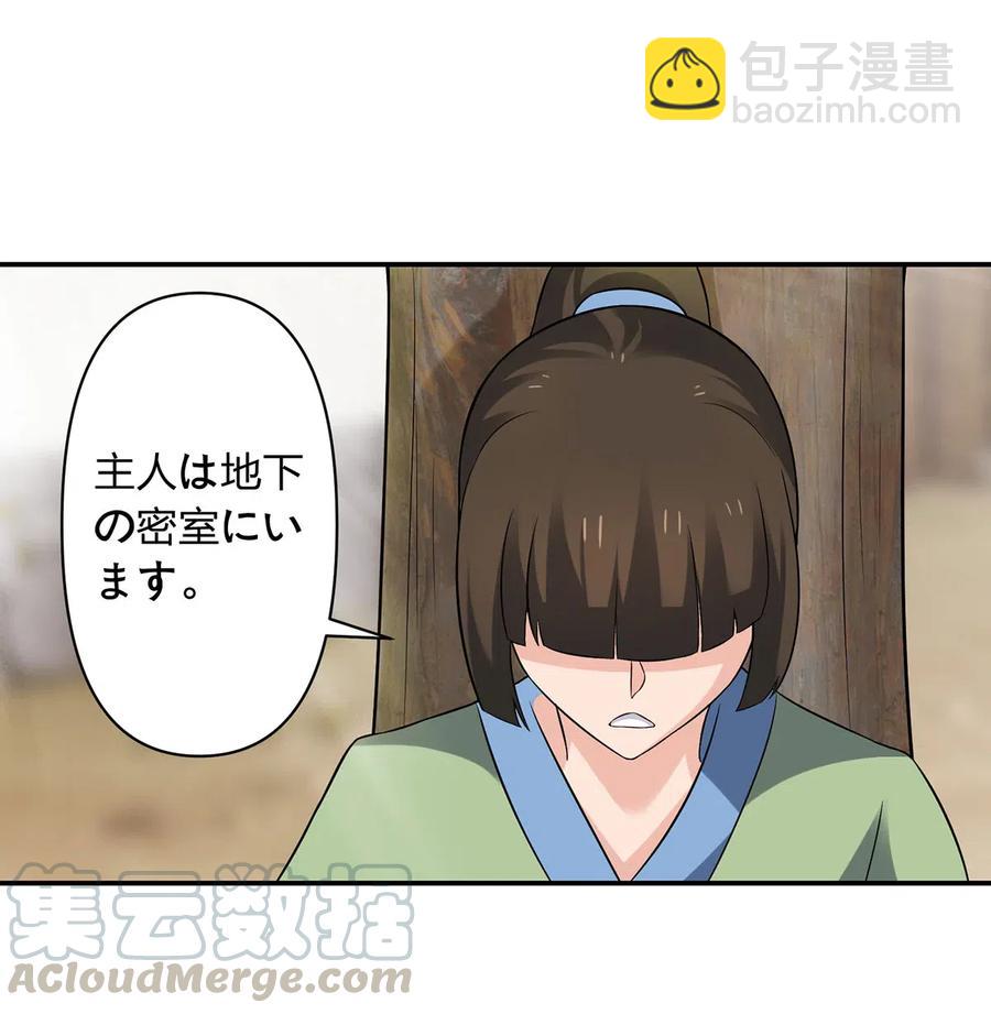 469 药-第472话